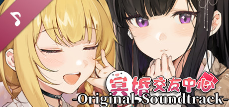 Ghost Marriage Matchmaking - Original Soundtrack header image