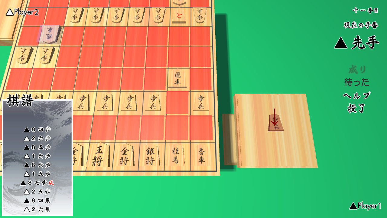 Steam Workshop::Shogi