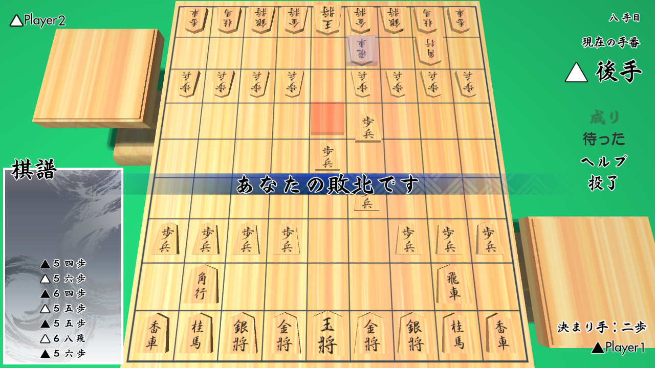 Shogi! on Steam