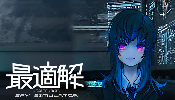 最適解 Saitekikai Spy Simulator Steam capsule image