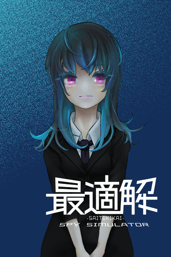 最適解 Saitekikai Spy Simulator