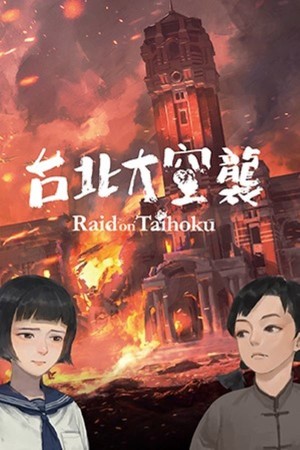 Raid on Taihoku cover art