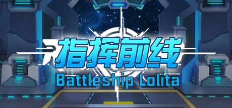 Battleship Lolita Cover Image