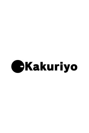 かくりよ