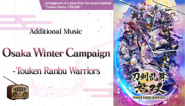 Touken Ranbu Warriors - Additional Music "Osaka Winter Campaign - Touken Ranbu Warriors" Steam capsule image