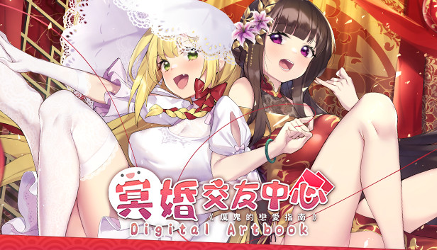 Ghost Marriage Matchmaking - Digital Art Book Steam capsule image