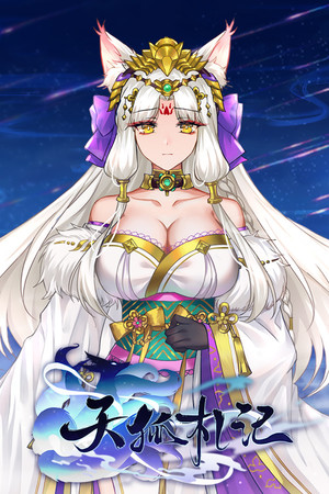 Heaven's Fox