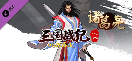 Save 50 On 怀旧版三国志 诸葛亮绝版时装包on Steam