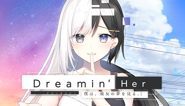Dreamin' Her - 僕は、彼女の夢を見る。- Steam capsule image