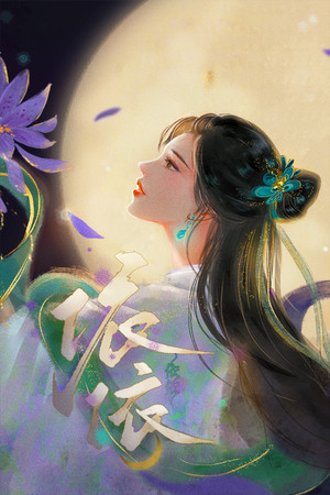 YiYi cover art
