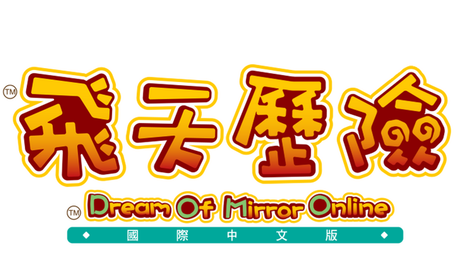 飛天歷險國際中文版