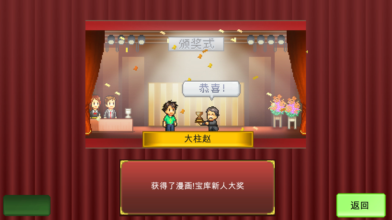 漫画道场物语/The Manga Works配图2 漫画道场物语/The Manga Works配图2