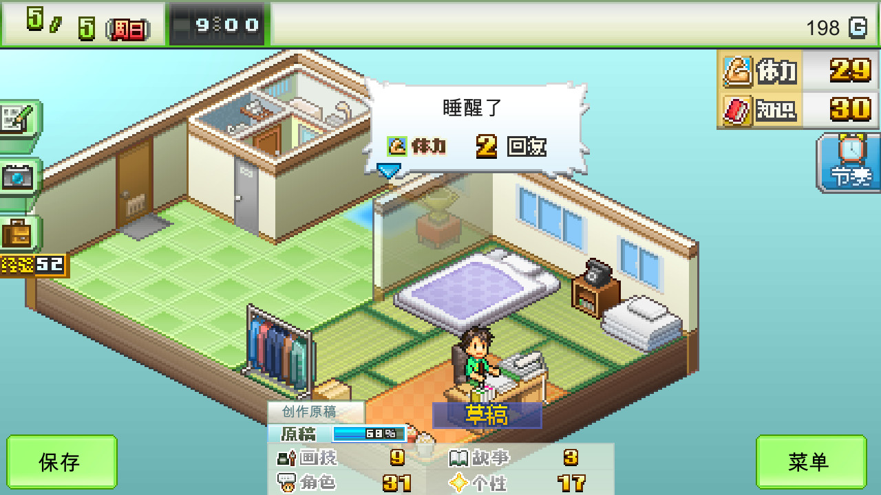 漫画道场物语/The Manga Works配图 漫画道场物语/The Manga Works配图