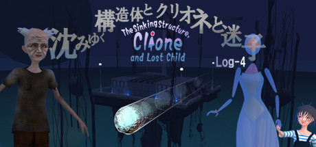 The Sinking Structure, Clione, and Lost Child -Log4 Cover Image