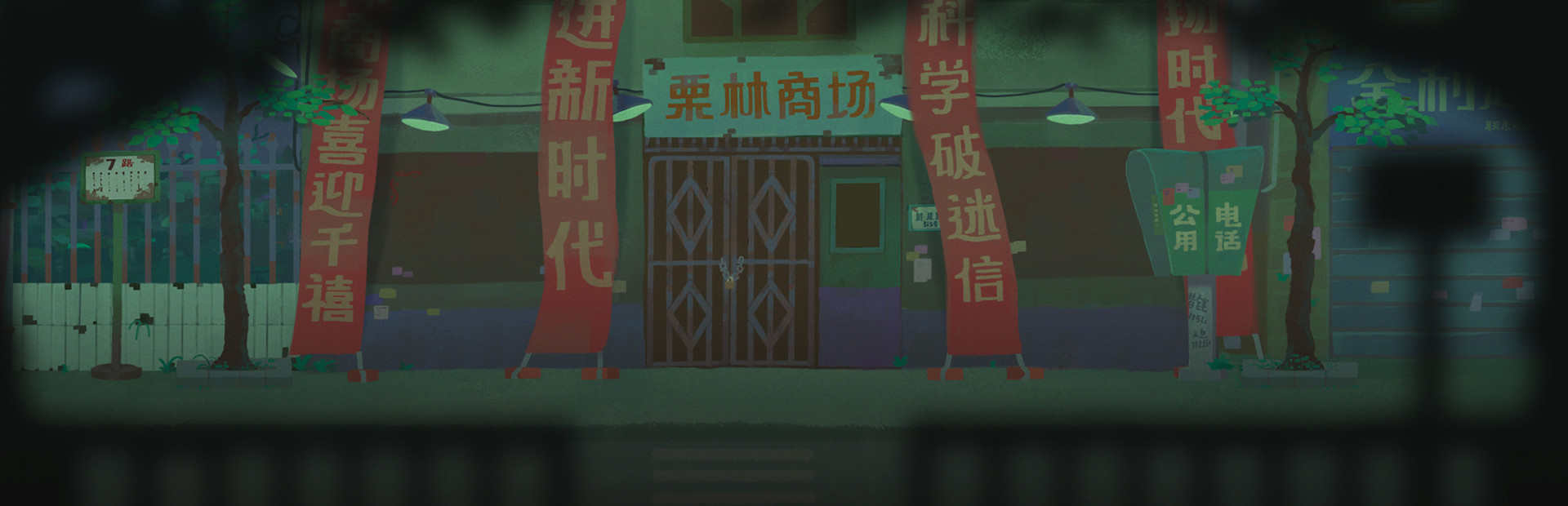 仁王3