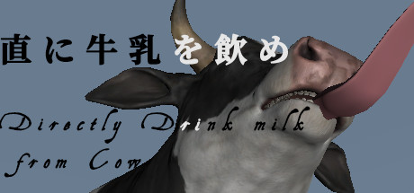 Directly Drink Milk from Cow　【直に牛乳を飲め】 Cover Image