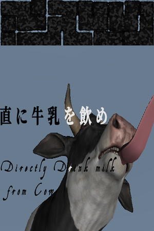 Directly Drink Milk from Cow【直に牛乳を飲め】