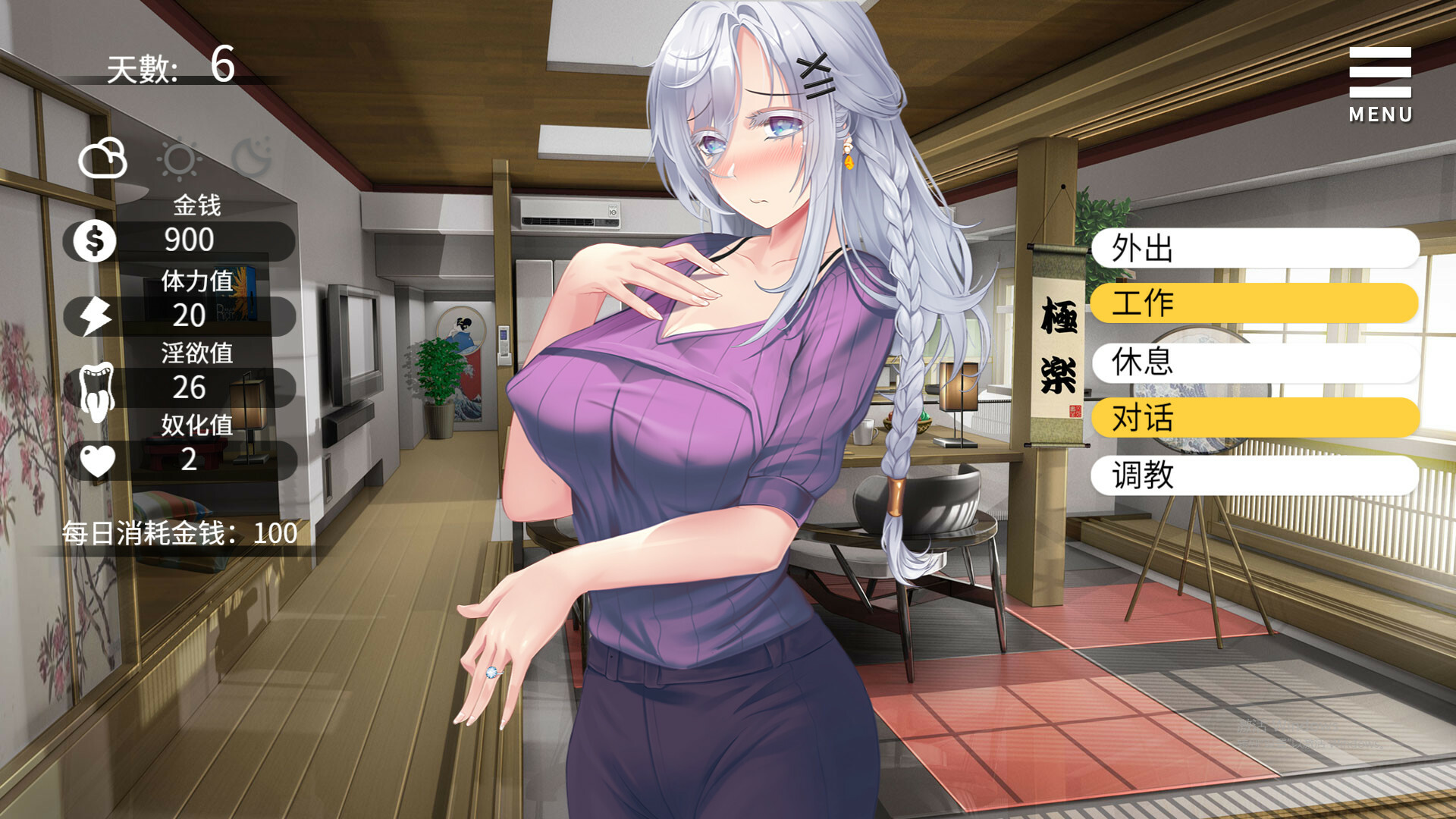 母娘调教|STEAM官中|动态互动|DLC+多结局