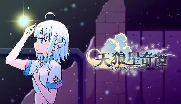 Tales of Sirius Steam capsule image