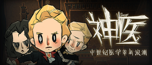 Dr. Chatelet: Faith 神医 -(Build.10125921-12.12.22)