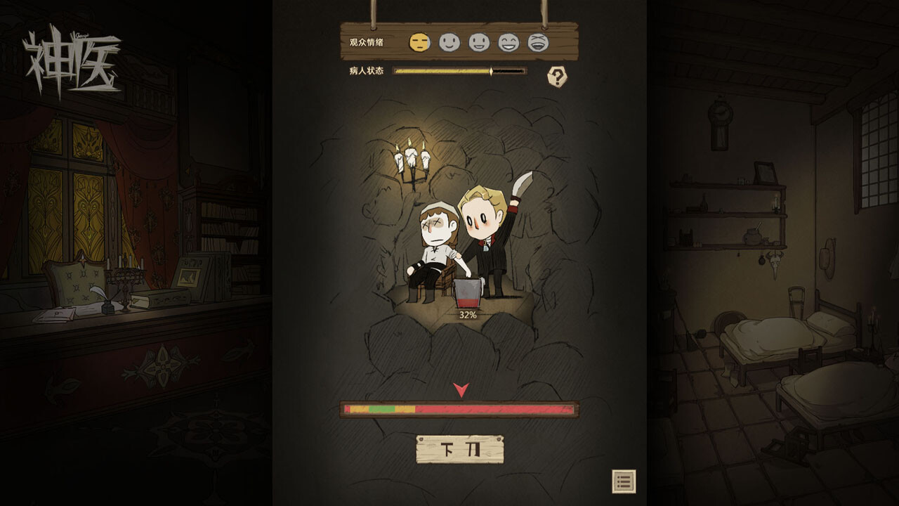 Dr. Chatelet: Faith 神医 -(Build.10125921-12.12.22)