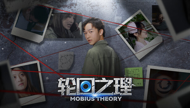 轮回之理-MOBIUS THEORY Steam capsule image
