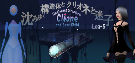 The Sinking Structure, Clione, and Lost Child -Log5 Cover Image