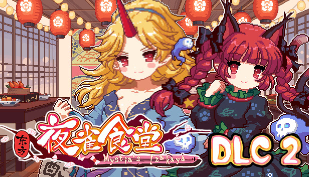 东方夜雀食堂DLC2扩展包 - 旧地狱街道&地灵殿 Steam capsule image