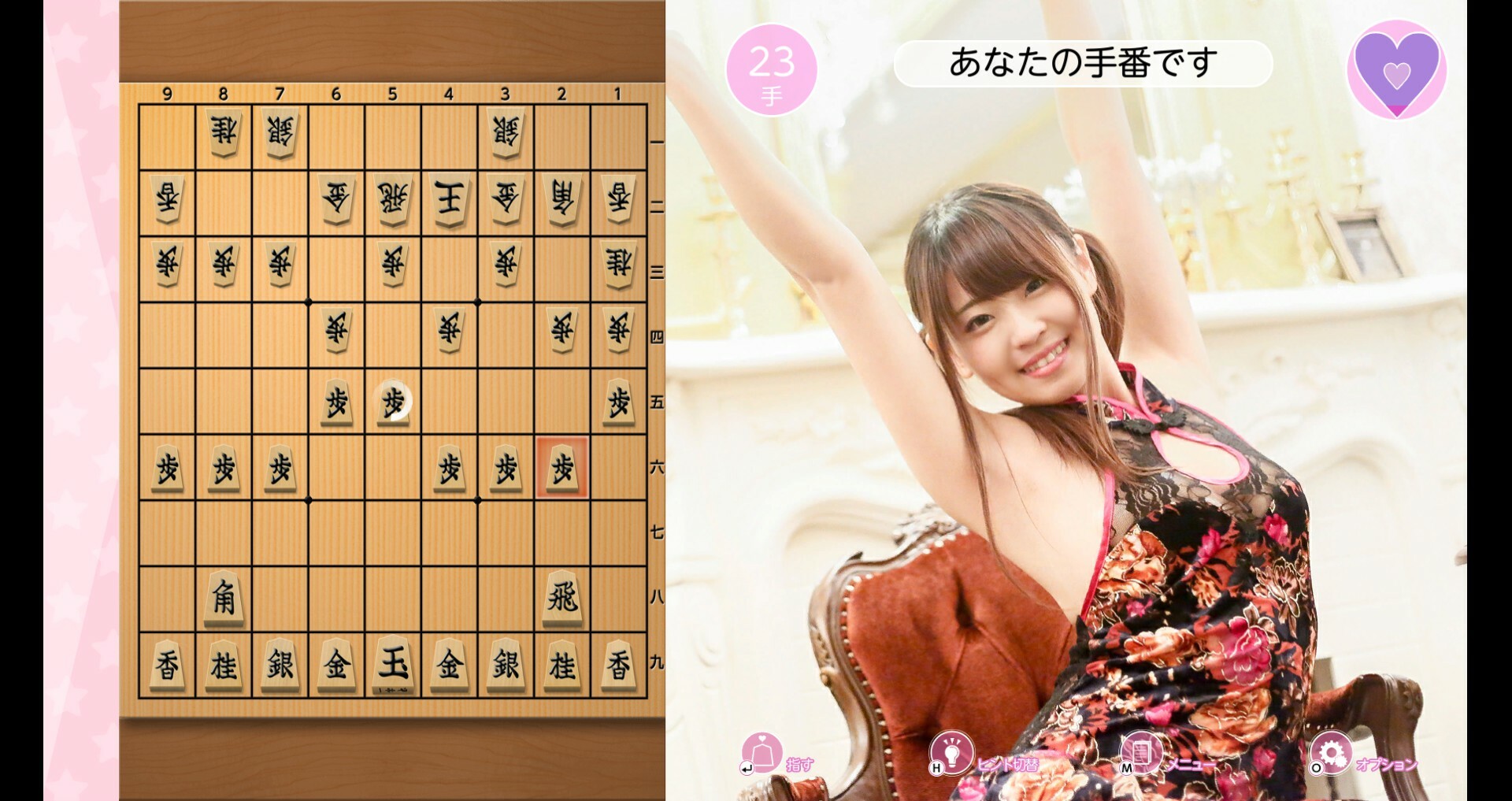 Please Teach Me Onedari Shogi for Nintendo Switch - Nintendo Official Site