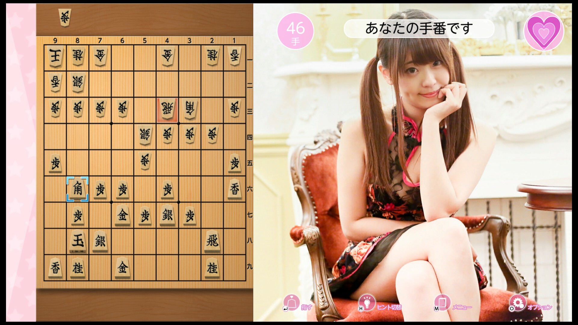 Please Teach Me Onedari Shogi