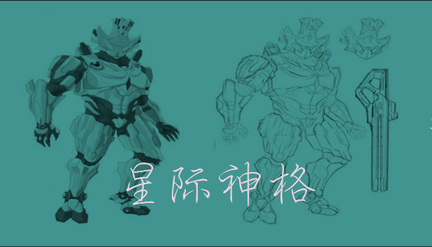 星际神格 Steam capsule image