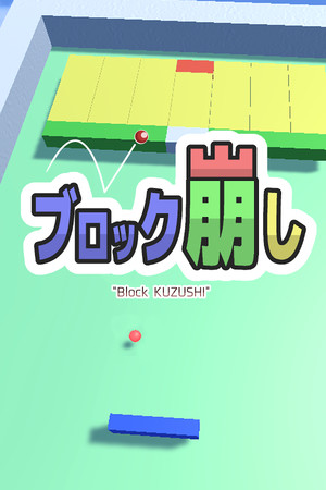 Block KUZUSHI cover art
