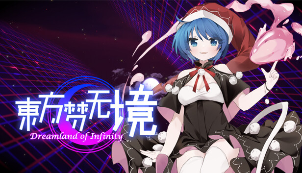 东方梦无境 ~ Dreamland of Infinity Steam capsule image