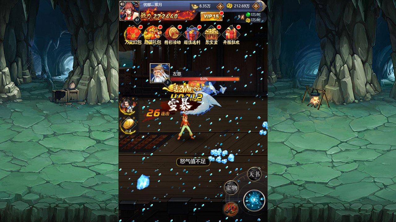 怀旧版三国志idle Rpg 神装战甲包sur Steam