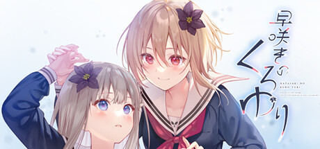 Early-blooming black lily on Steam Early-blooming black lily on Steam