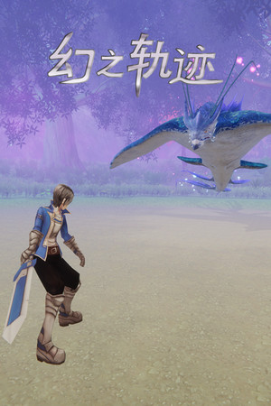 Trails of Illusion cover art