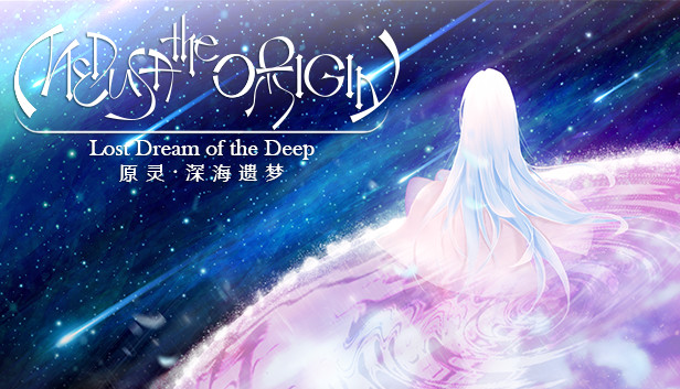 原灵·深海遗梦 Medusa the Origin ~ Lost Dream of the Deep Steam capsule image