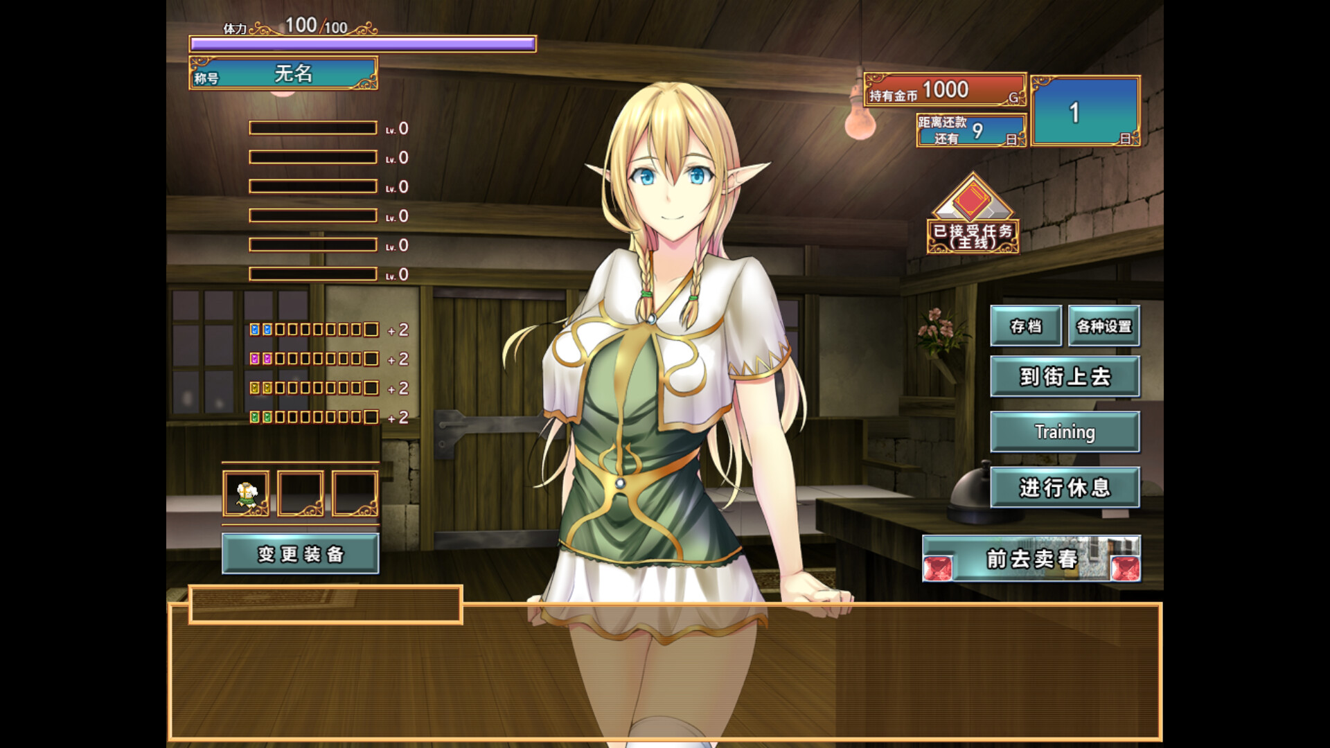 艾莉尔的风月人生 -(V1.012-(STEAM官中+DLC))
