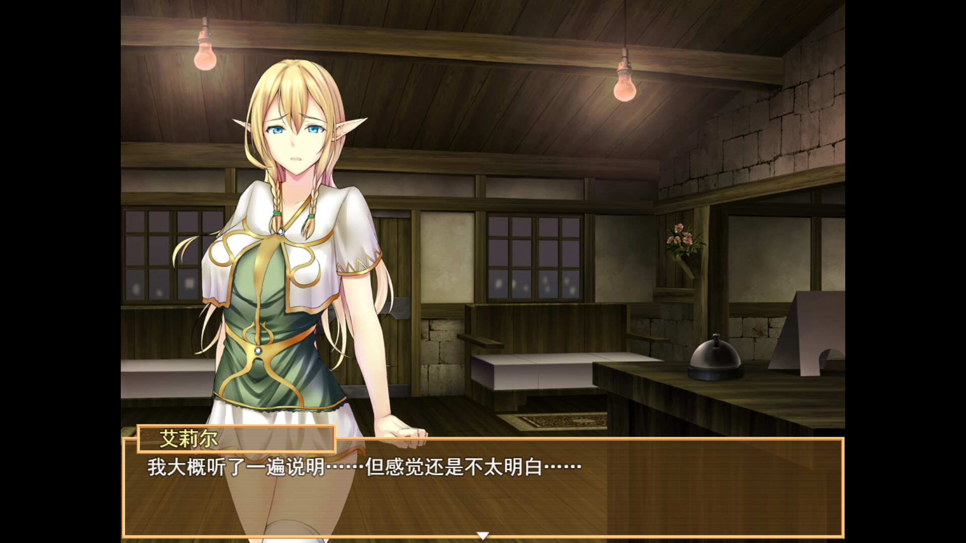 艾莉尔的风月人生 -(V1.012-(STEAM官中+DLC))