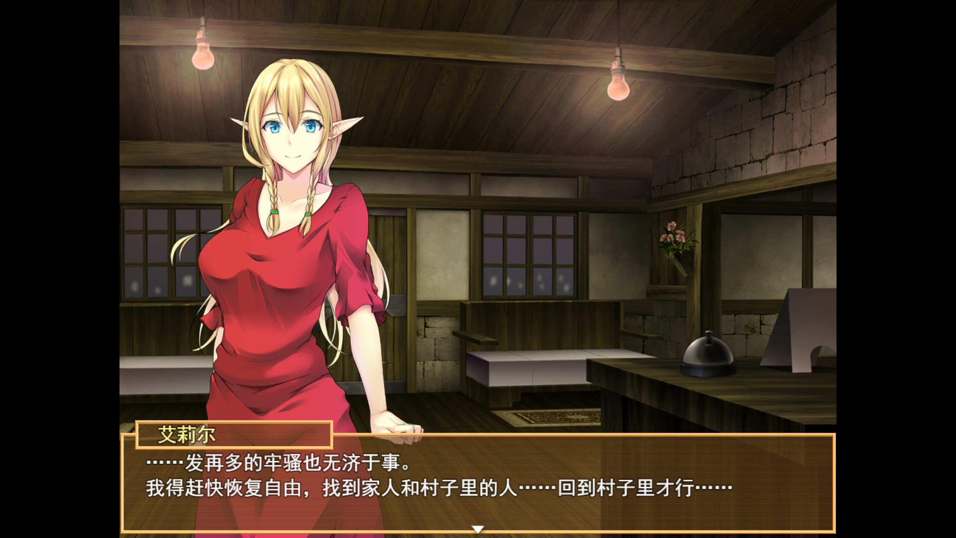艾莉尔的风月人生 -(V1.012-(STEAM官中+DLC))