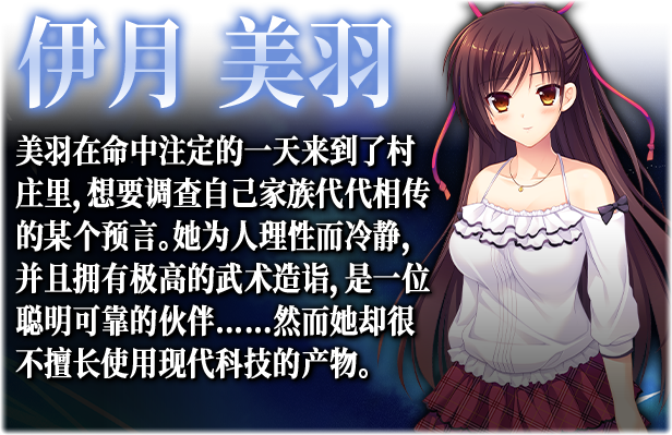 螺旋溯行的绝望乡 Steam版 GAL 第5张