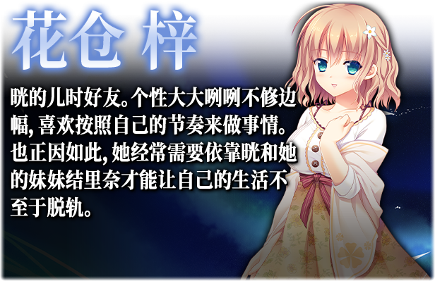 螺旋溯行的绝望乡 Steam版 GAL 第6张