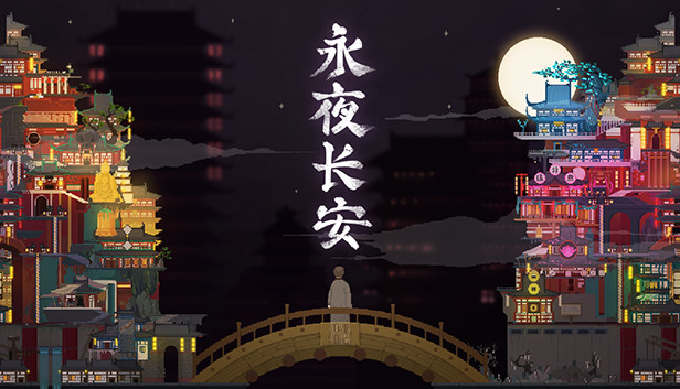 永夜长安ChangAnEternalNight Steam capsule image