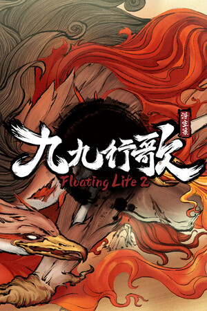 Floating Life2 cover art