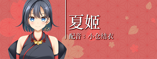 [大作ADV/中文]久那土国记 STEAM官方中文版+全CG存档+攻略[新作/全CV/5.7G] 屠城辅助网www.tcfz1.com9041