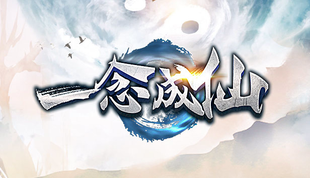 一念成仙 Steam capsule image