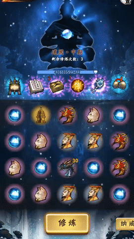 一念成仙/Yinianchengxian（已更新至V1.0.6C+集成仙路漫漫+Build.8991673升级档）