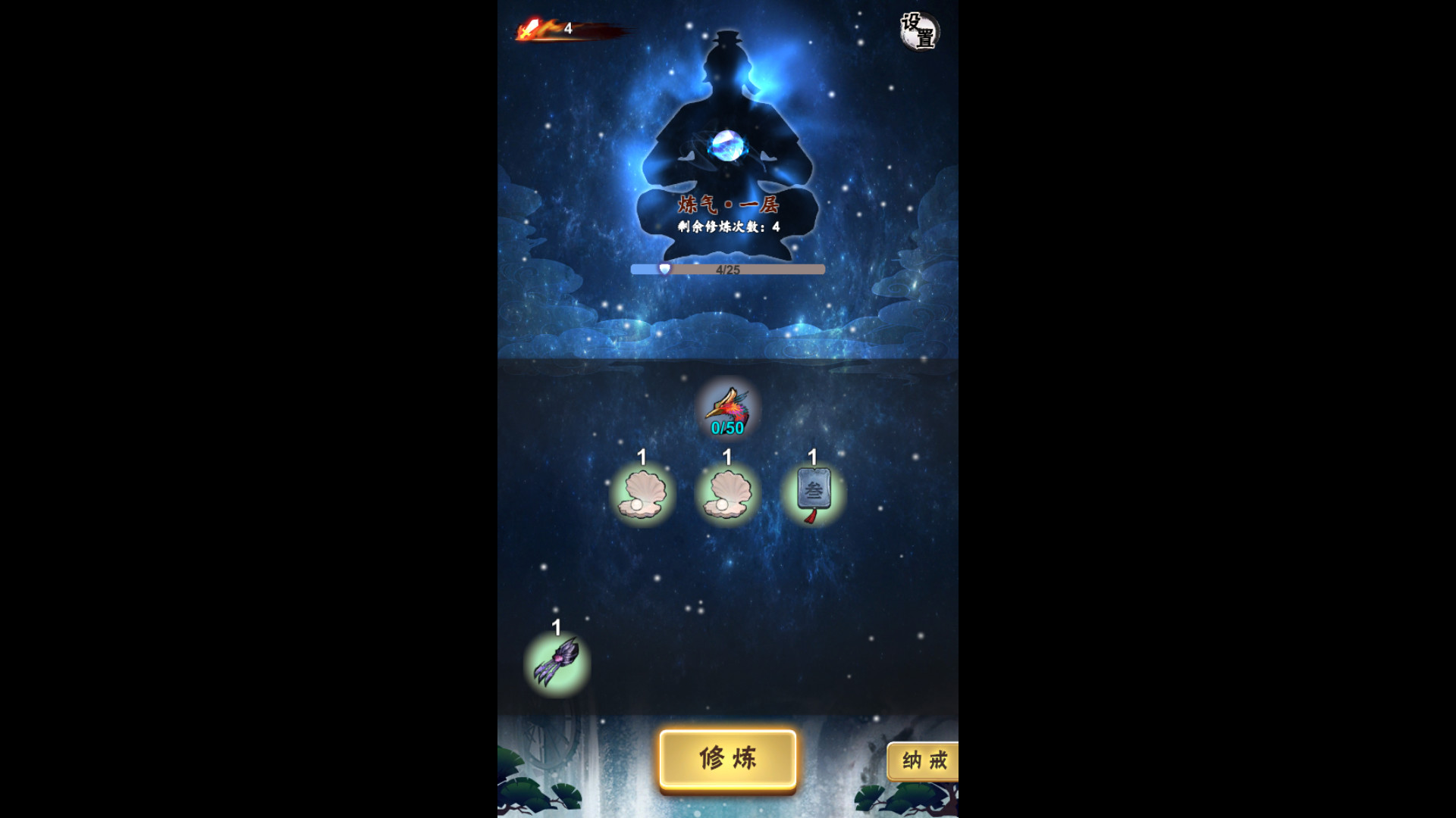 图片[4]-万千少女游戏《一念成仙》Build.8991673-仙路漫漫 免安装中文学习版 - 万千少女游戏网-万千少女游戏万千少女游戏网