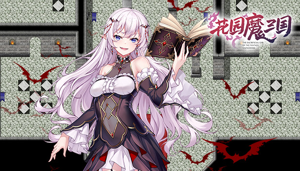 花园魔三国 - 拓展内容  额外战斗迷宫 Steam capsule image