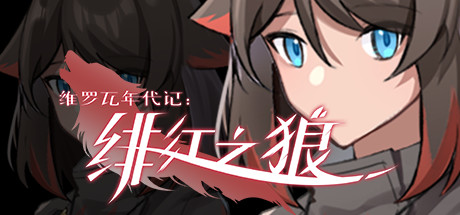 Crimson Wolf header